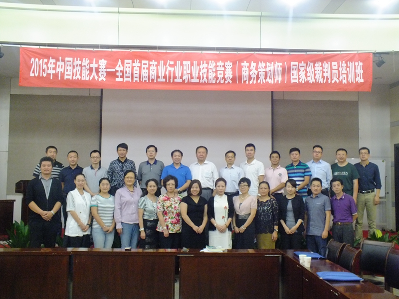 2015年骨干教师及裁判员培训_副本.jpg