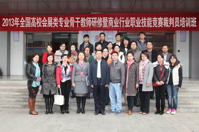 2013年骨干教师及裁判员培训_副本.jpg