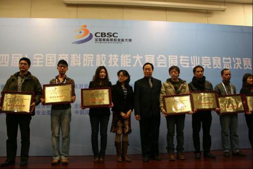 2010年第四届会展大赛.jpg