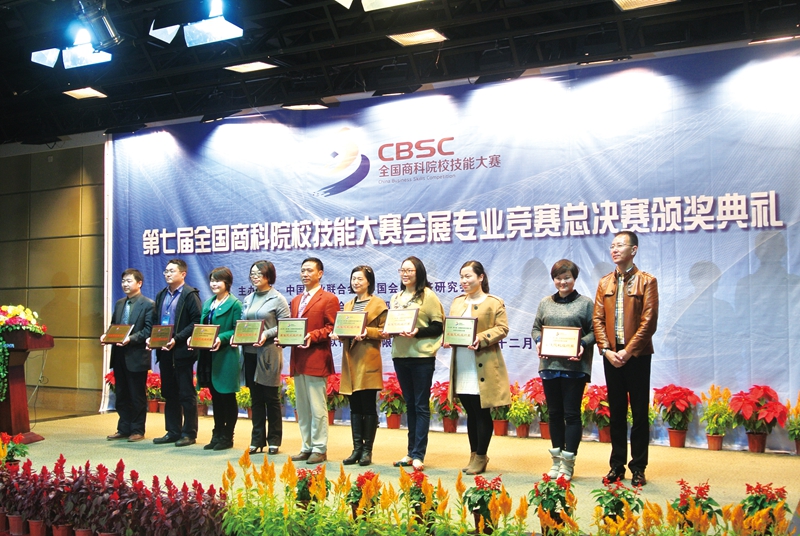 2013年第七届会展大赛1_副本.jpg